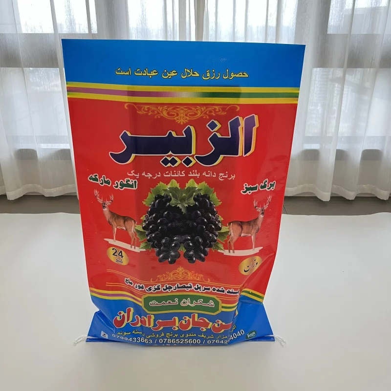 5kg 10kg 25kg 50kg empty plain pp plastic rice bags for packaging grain sack for rice