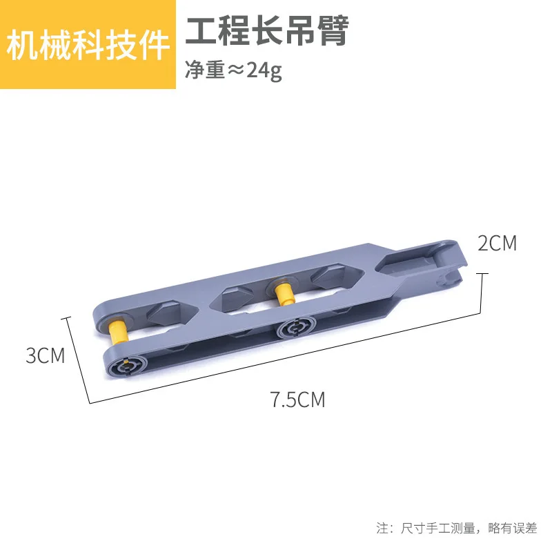 45002 Accessories Assembly Versatile Engineering Machinery Kid Early Education Training Robot Part Large Particle Building Block