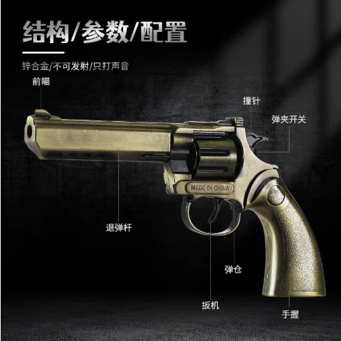Revolver smash gun toy gun Smash gun all metal 8090 nostalgia can not be fired
