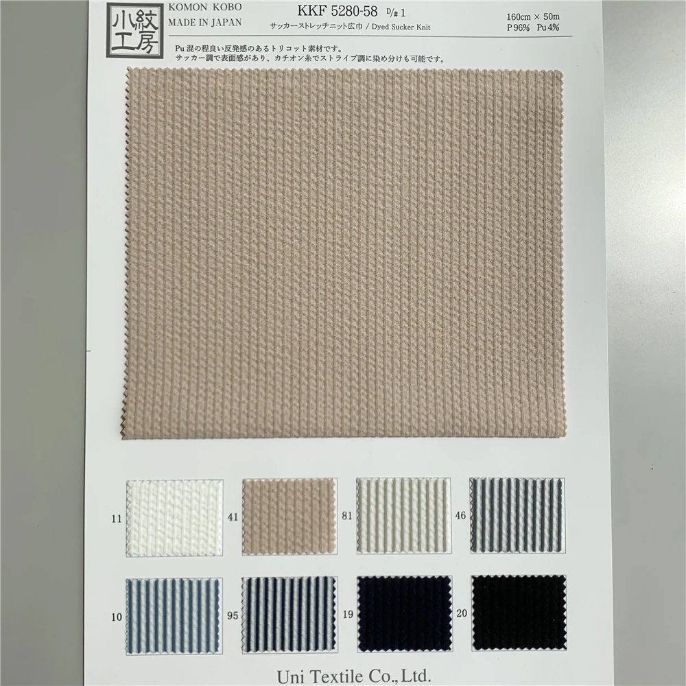 Japanese KKF5280-58 dyed sucker stretch knit polyurethane laminate fabric