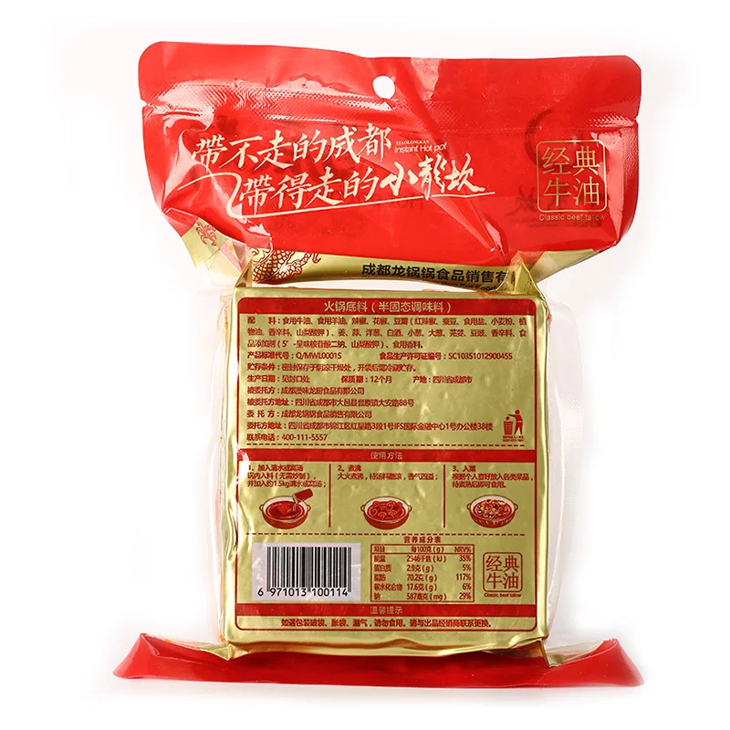
450g Spicy Hotpot Seasoning Recipe Chinese Hot Pot Soup Base 