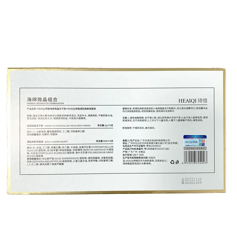 OEM/ODM DIY Skin Care Kit Collagen Regeneration Spongilla Micro-needle Spicules Peeling Mask for Face beautifying Cleansing