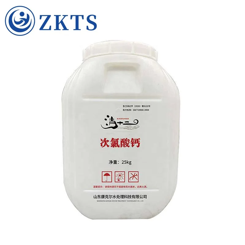 industrial degeasing agent calcium hypochlorite powder granulated chlorine for pool