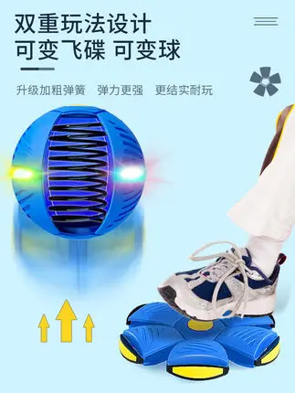 Unisex Flying UFO Flat Throw Disc Ball with 3 Lights Outdoor Vent Disk Ball for Kids