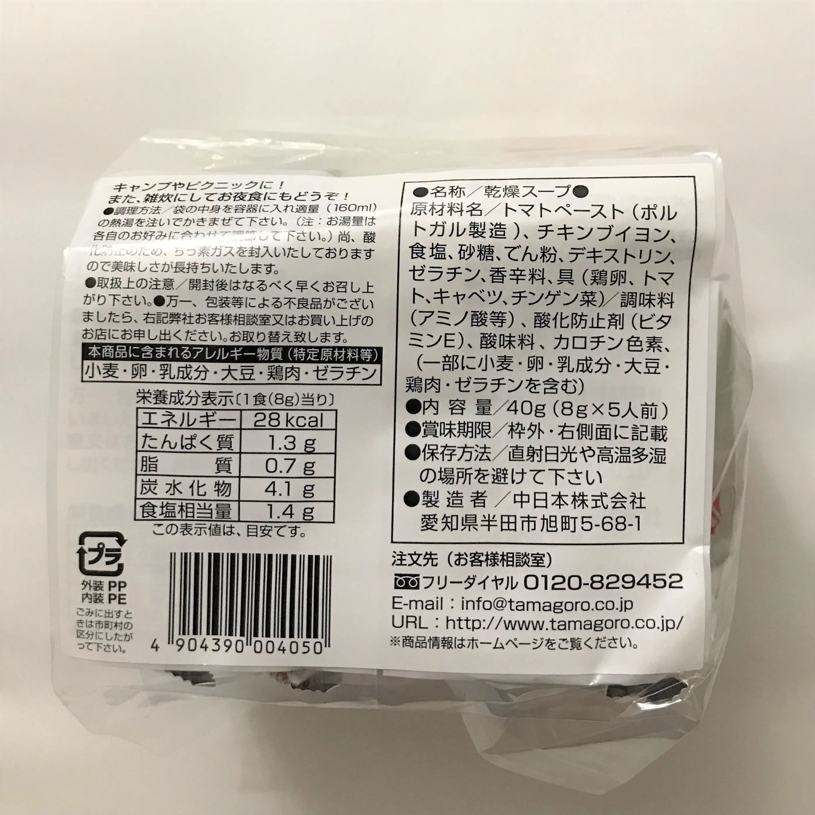 Japanese Long-Lasting Flavor Freeze-Drying Egg Instant Soup For Travel