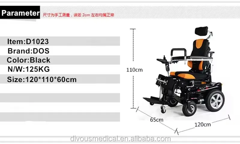 High Quality Power Standing Up Wheelchair For Handicapped Brushless Motor Electric Wheel Chair