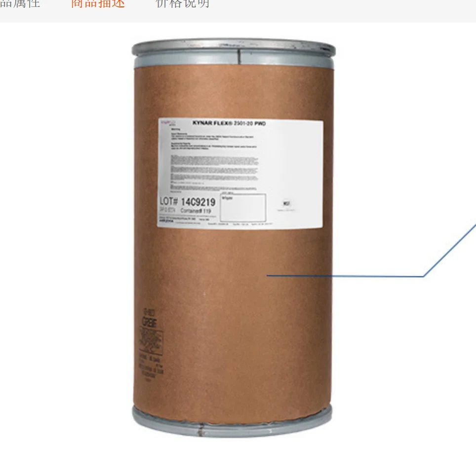 Polyvinylidene fluoride 24937-79-9 PVDF battery level chemicals