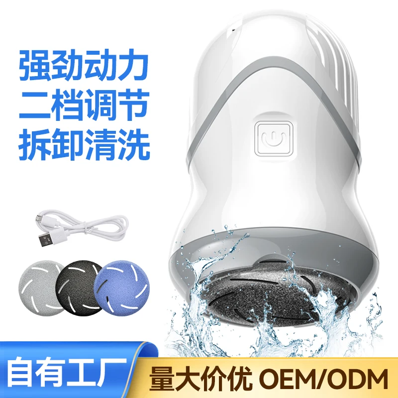Home Portable Charging Beauty USB dead skin callus remover foot scrub grinder machine electric