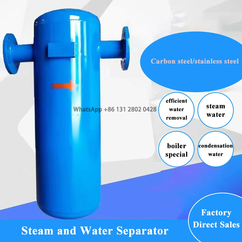 DN15-DN300 Flanged Steam Water Separation Equipment Mositure Gas Liquid Separator