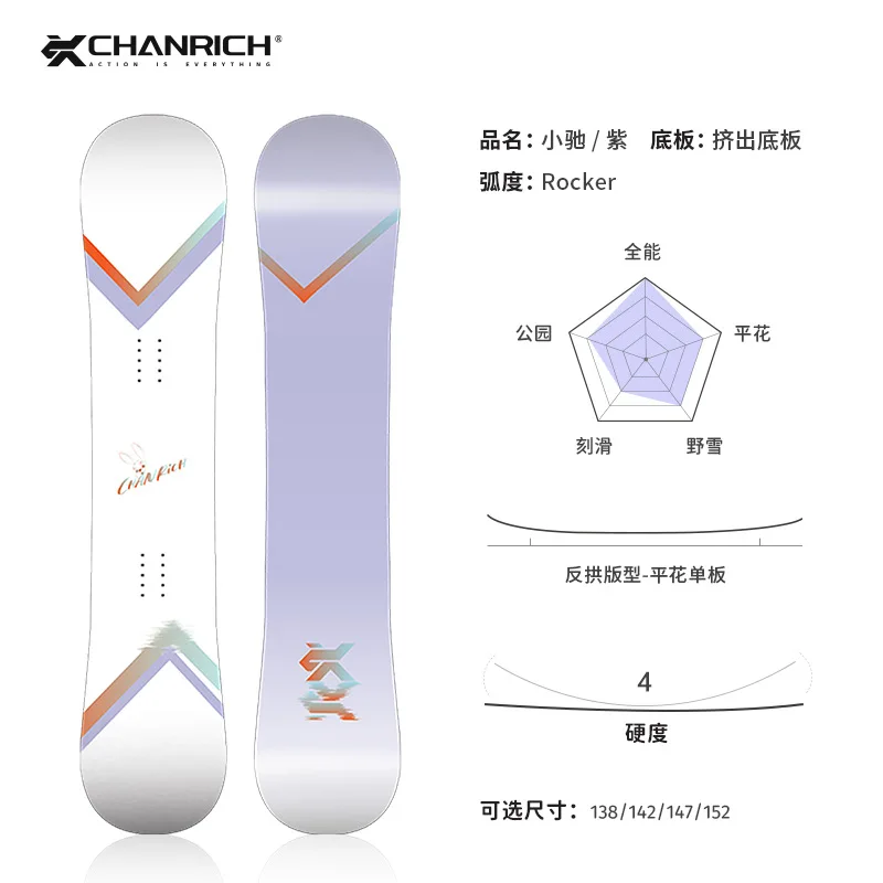 Adult snowboard veneer all-around snowboard beginner professional snow set Park flat flower board snowboard suit