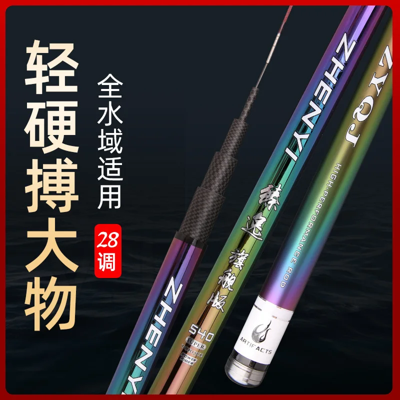 Physical Shop Style Taiwan Fishing Rod Standard 28 Carbon Fishing Rod