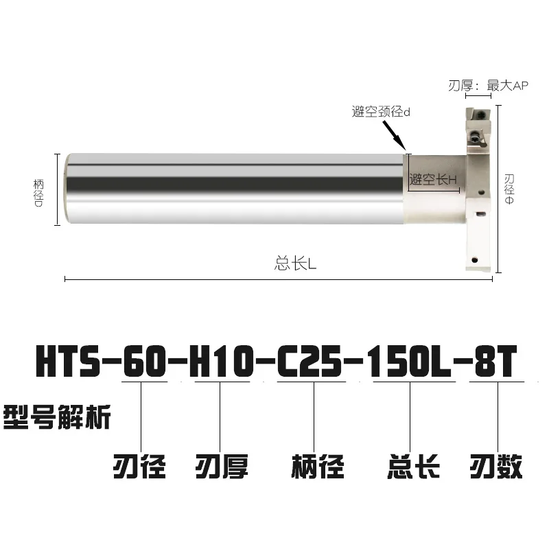 HTS/T-shaped end milling cutter spindle MTS-shaped lengthened straight handle three-sided blade cnc cnc milling cutter