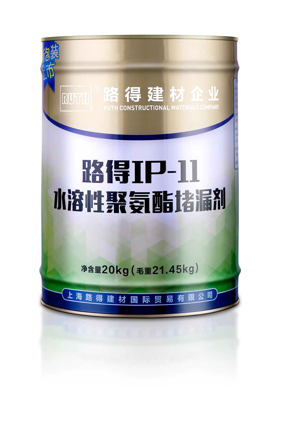 Water Reactive Hydrophilic Polyurethane Injection Grout