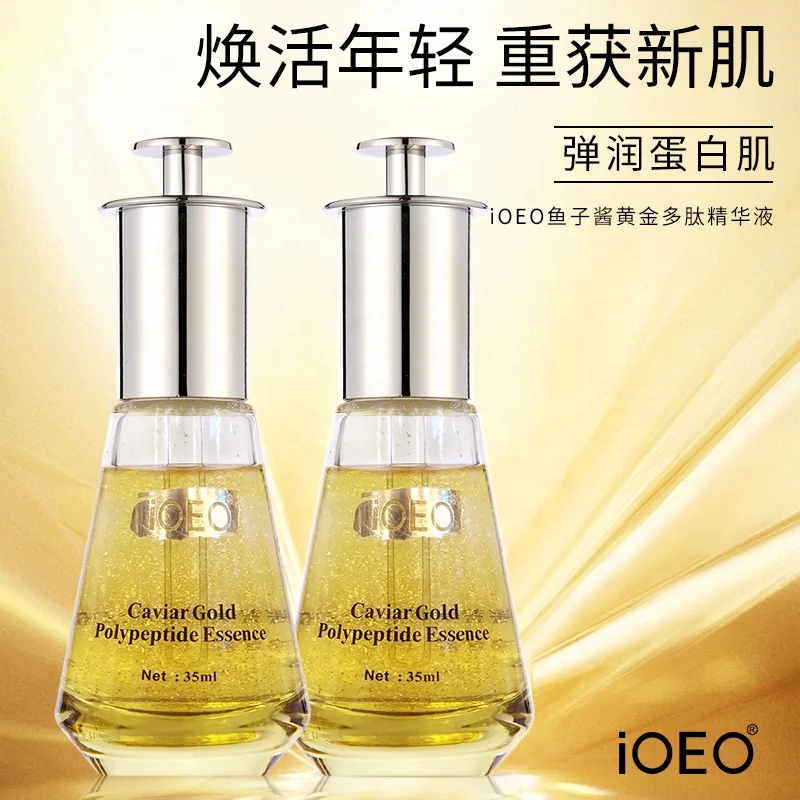 Factory Price For Professional Skin Care Products Skin Moist And Shiny Anti Age Caviar Gold Polypetide Essence Serum