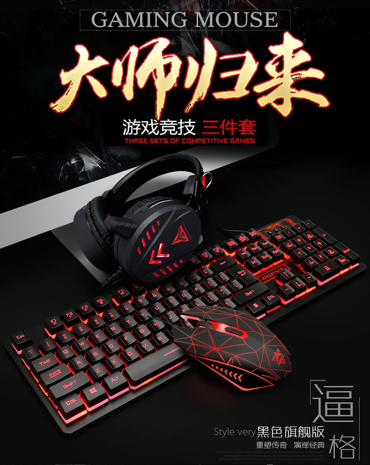  Игровой набор для игрового ПК гарнитура наушники клавиатура и