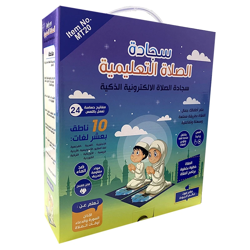 Muslim Gift Set Folding Islamic Learning Educational Interactive Prayer Mat for Kids for 3-9 Year Olds