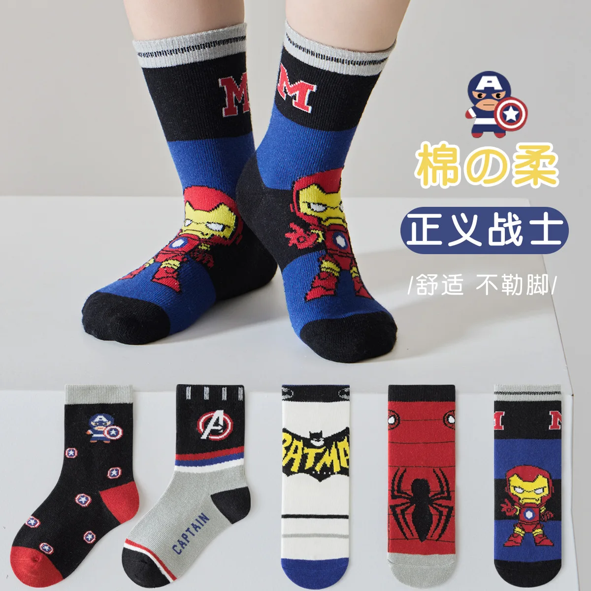 HY-4546 New 2024 Design wholesale IP movie  Captain socks boy cartoon  baby kids children breathable knitted Winter Sock
