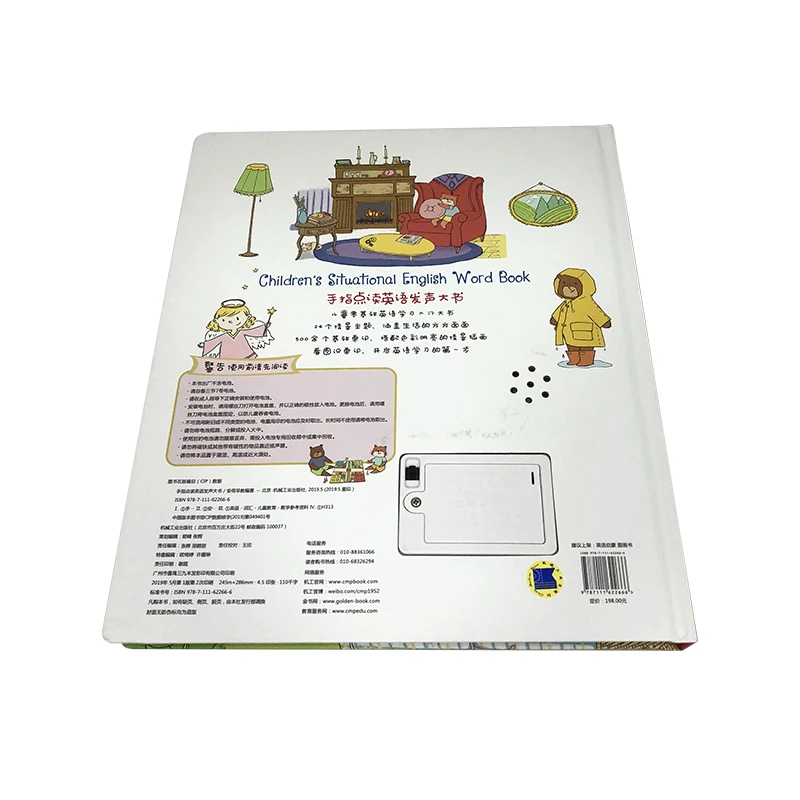 Новейшие настраиваемые двуязычные слова Детский образовательный тематический словарь многофункциональная книга для чтения с пальцами