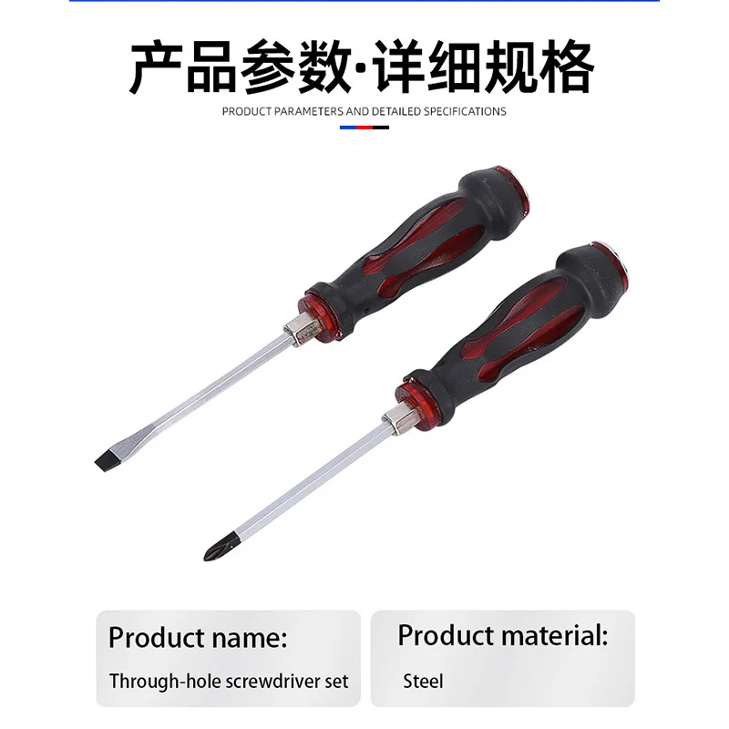 7 Seven-piece cord-through, hammer-type cross strong magnetic driver screwdriver set