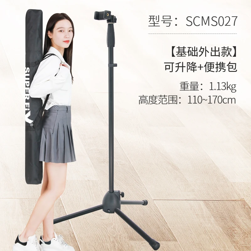 Sopfik SCMSA027 mobile phone support frame floor stand tripod live show Tiktok general lazy person support outdoor
