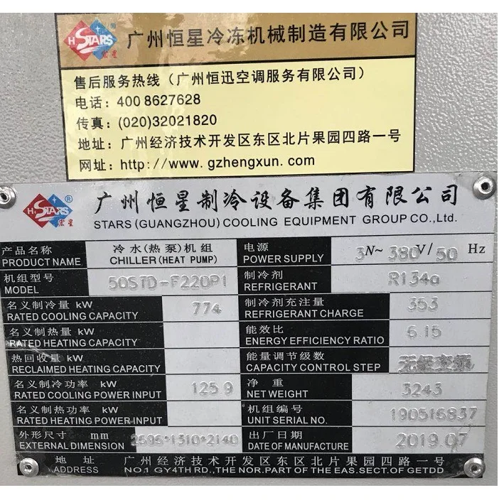 High Efficiency Water-Cooled and Air-Cooled Magnetic Oil Free Centrifugal Water-Cooled Chiller