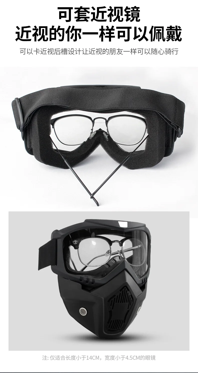 Hot Sale Motorcycle Goggles Removable Motorcycle Goggles Dust Protection Glasses Removable Face Mask Windproof Helmet