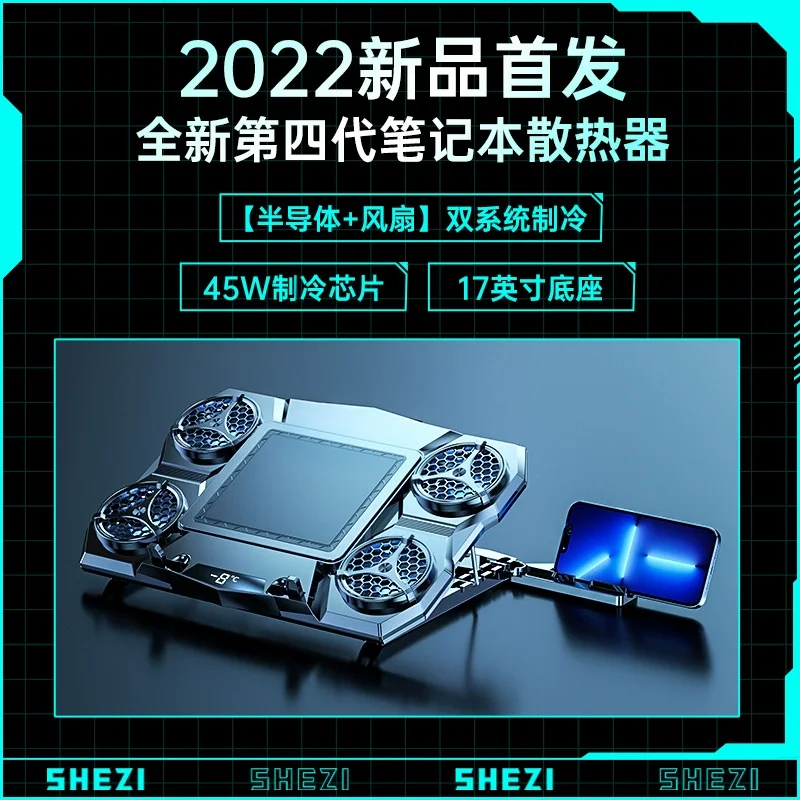 2023 Laptop Cooling Pad RGB Gaming Notebook Cooler Z18B Semiconductor Cooling pad For Laptop