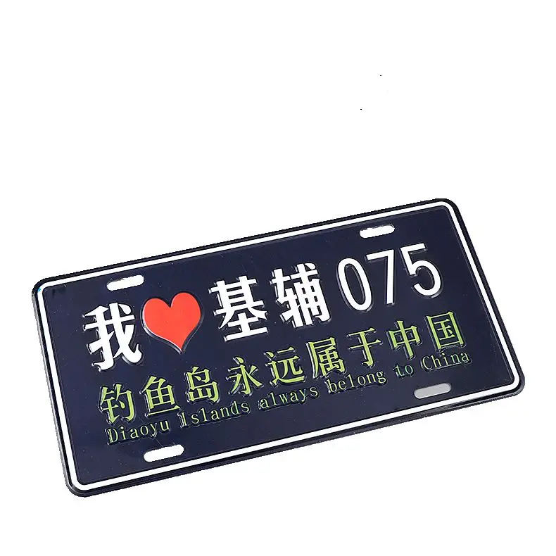 Australia standard  custom signs remote car  Aluminum Car blank number license plate