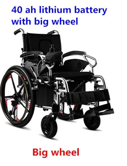 Aluminum new products big wheel handicapped folding electric power  wheelchair with disabled