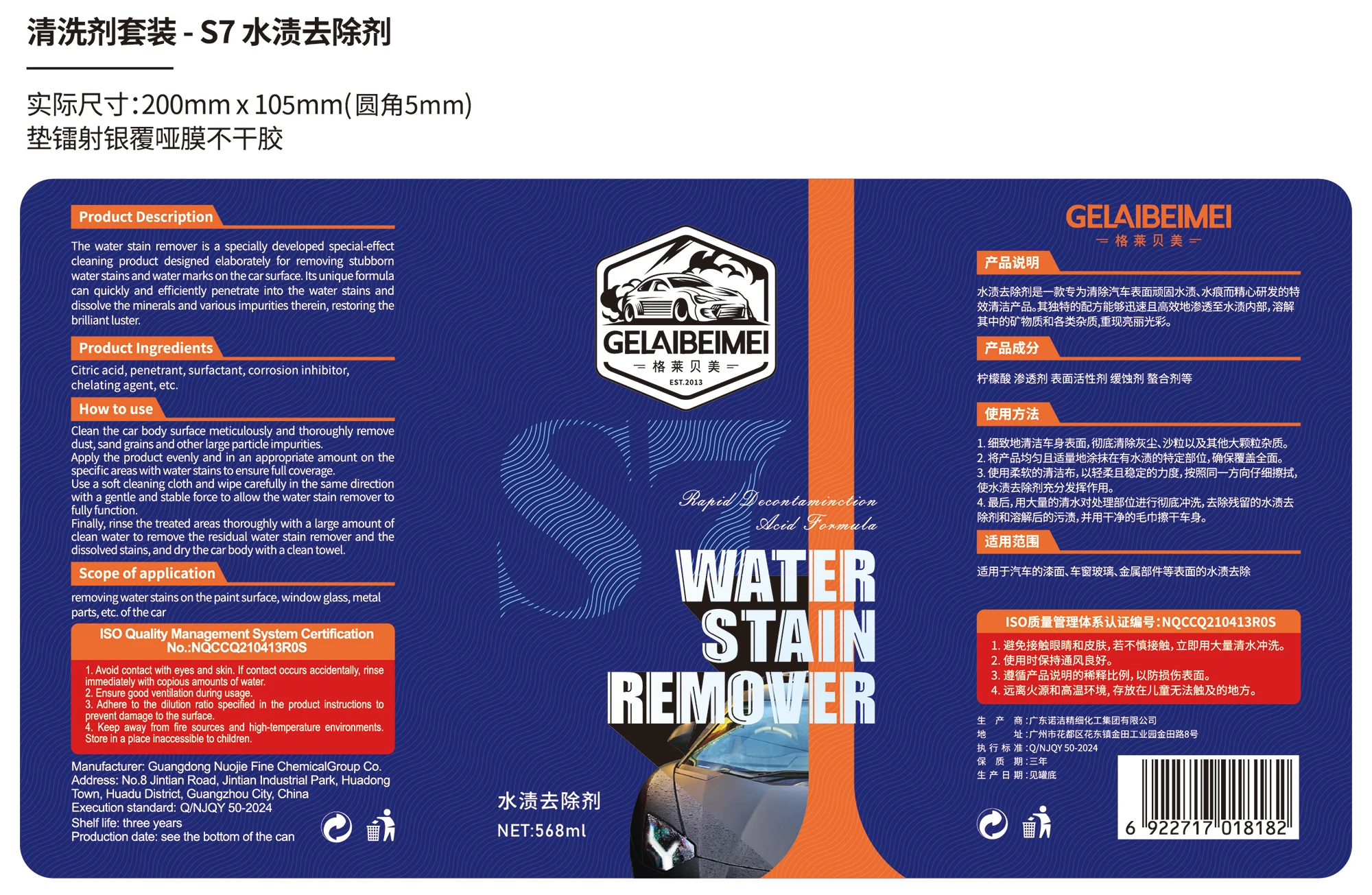 568ml Car Water Marks Remover Water Stain Cleaner Car Care Product Fix It Rain Marks Water Mark Spot Remover