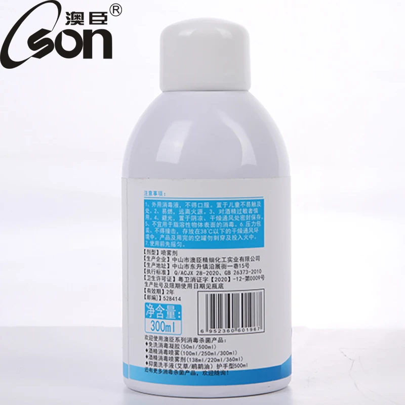 antibacterial alcohol spray 300ml home office daily use sterilization skin antibacterials spray antibacterial spray