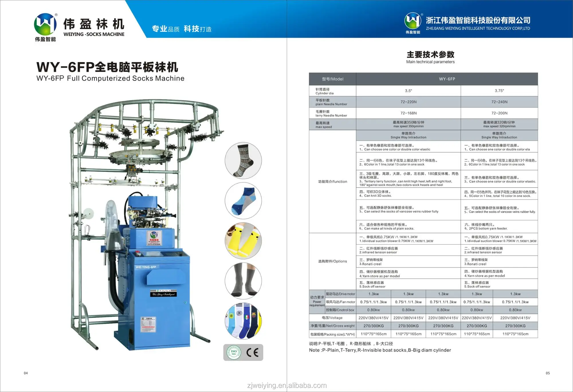 6F Plain  socks knitting machine