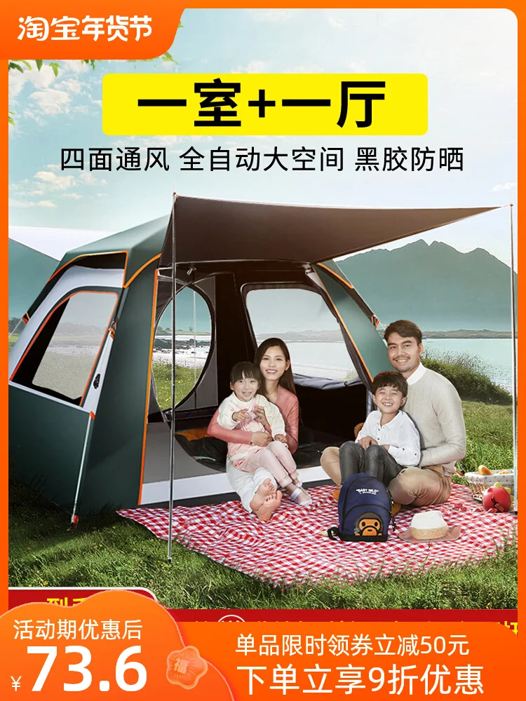 Factory Customized Family 3-4 Person Outdoor Quick Automatic Opening Waterproof Camping Tent