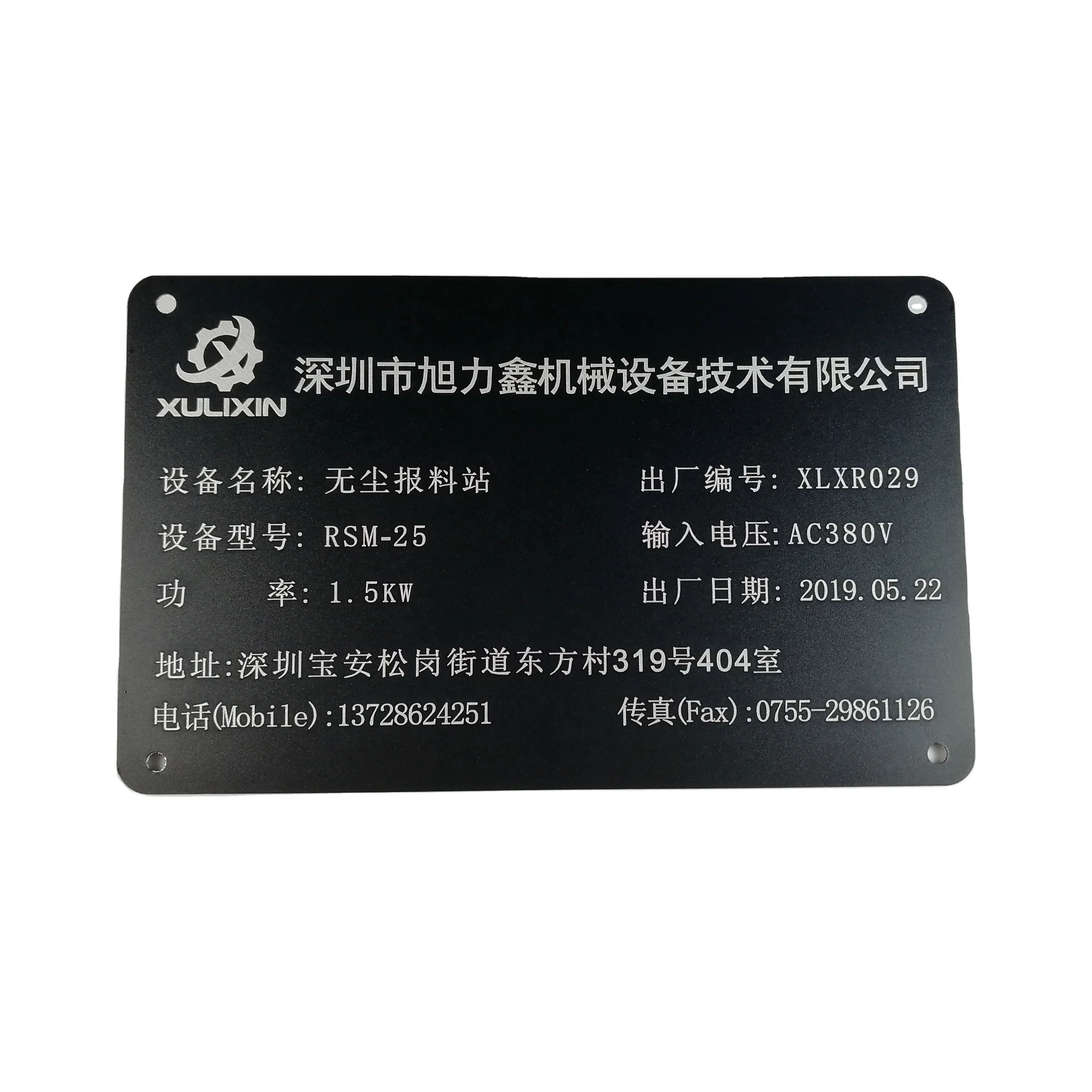 
Customized Aluminum Logo Name brand cards Laser Engrave Metal Plate card For Equipment 