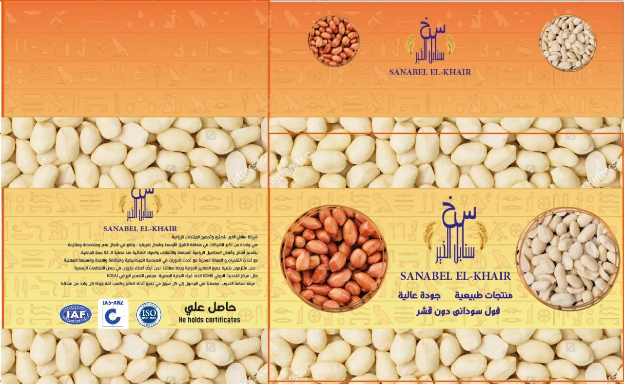 
Exporters of Quality Peanuts, Groundnuts Wholesale Fresh Style peanuts without shell blanched peanut kernels 