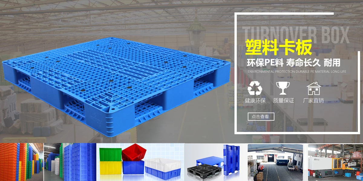 1000*800*140mm 9 feet plastic pallets/China Factory Price Durable Heavy Duty Square Cheap Large Plastic Pallets