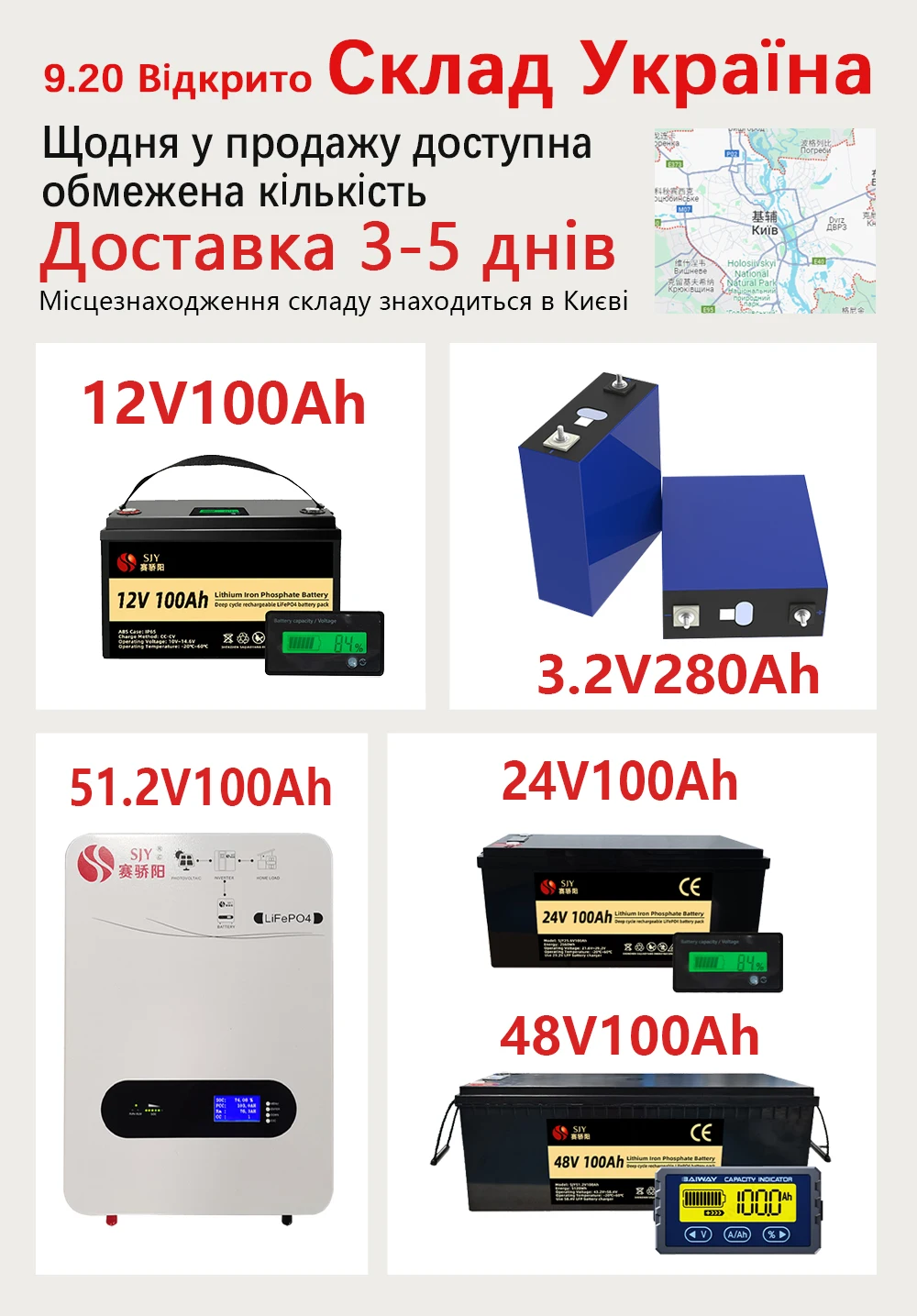 UA Warehouse LiFePO4 Lithium Iron Phosphate Battery Pack 12V 24V 48V 100AH 280AH for Boat/RV/Solar System (3-5 days to Ukraine)