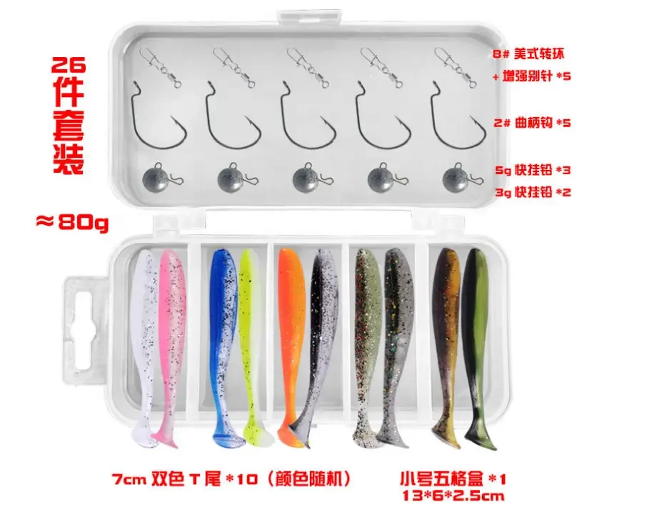Fishing bass soft t tail fishing lure kit with terminal tackles hooks small box
