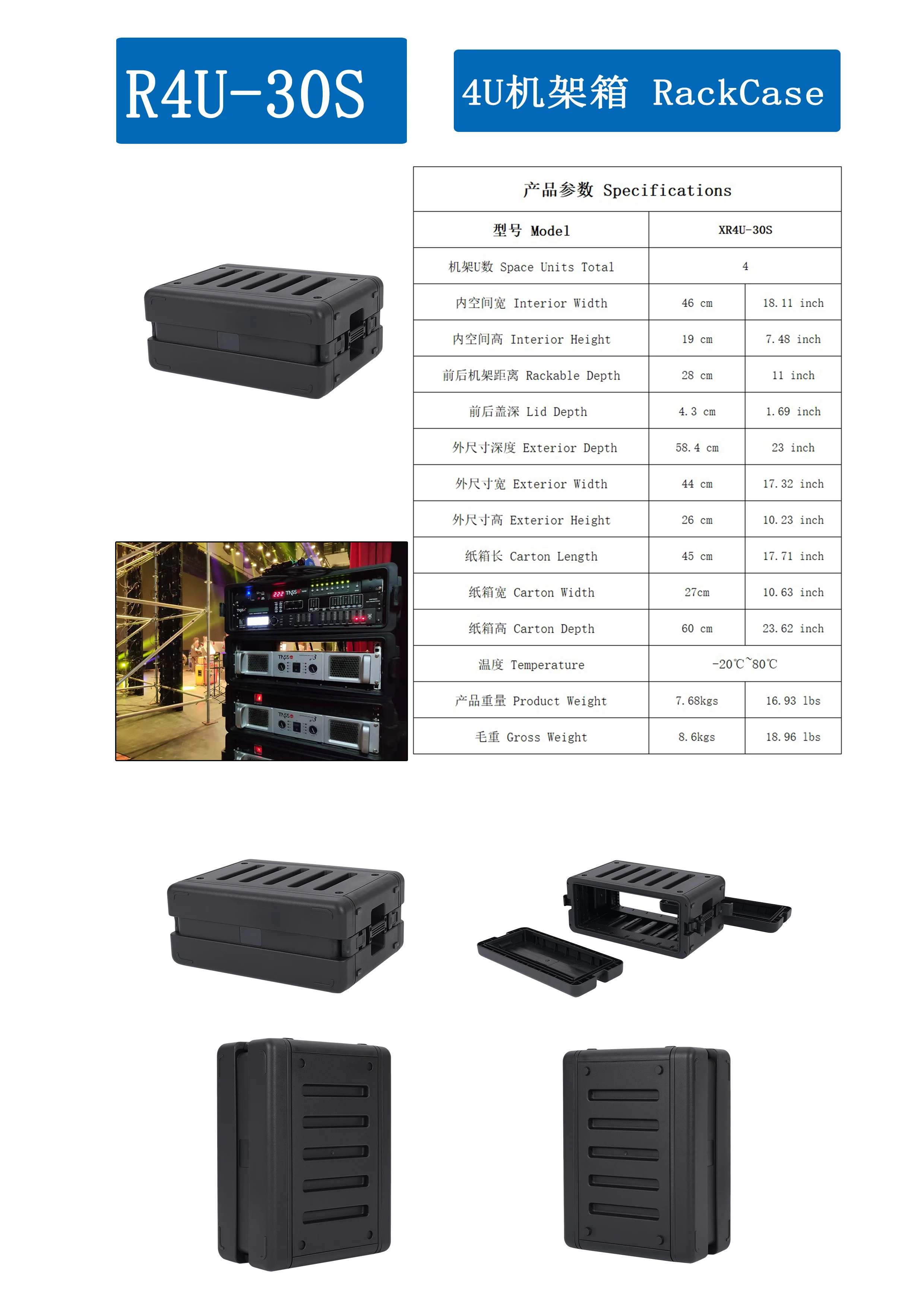 PP-XR4U-30S Штабелируемый 4U стеллаж стандартная 19-дюймовая