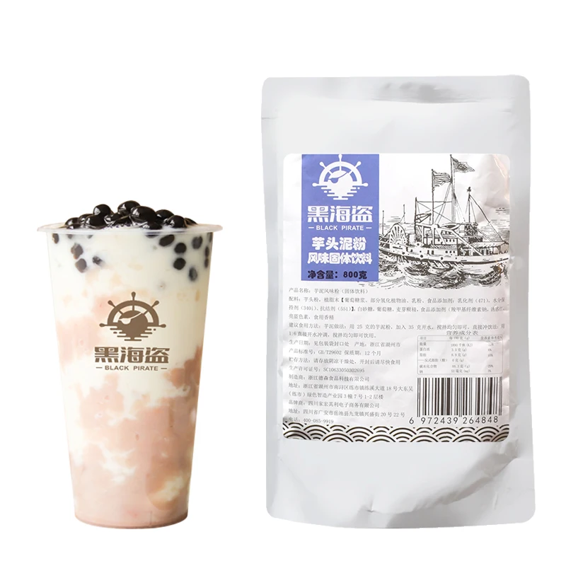 Taro powder for brewing tea Boba tea taro powder beverage