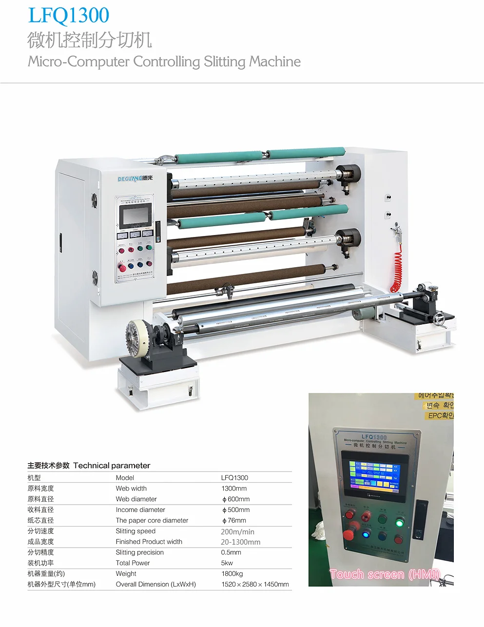 Economic type paper plastic film slitting machine DEGUANG brand