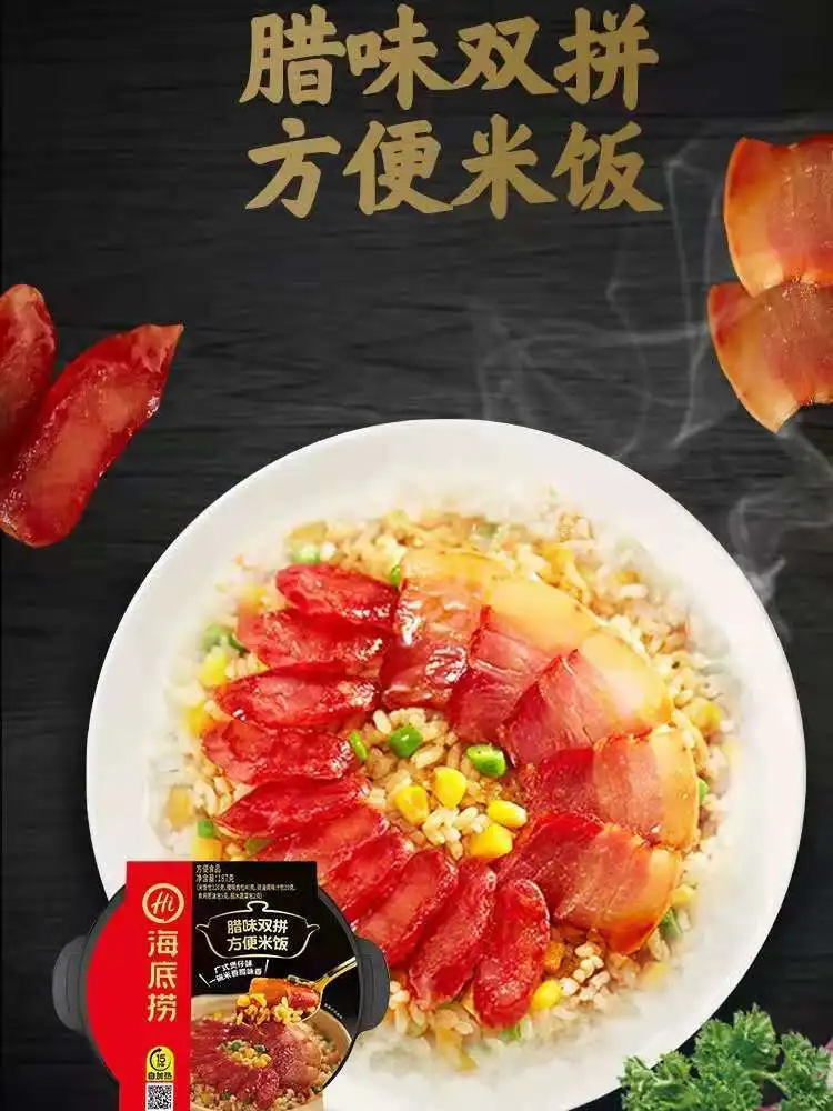 Haidilao Portable Instant Rice Convenient Fast Food