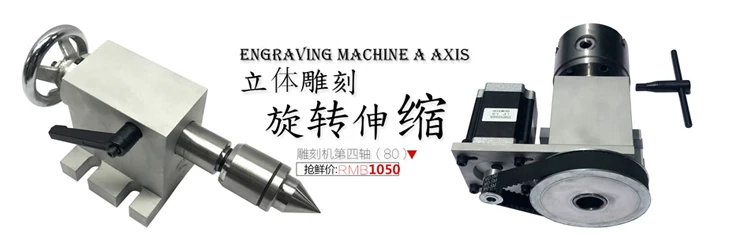 50/63/65 series CNC engraving machine four-jaw chuck rotation axis for CNC milling machine