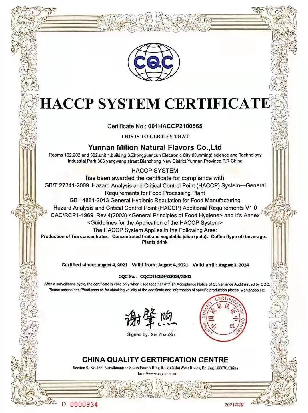 Halal certification litchi concentrate litchi extract liquid lychee Liquid Flavoring lychee extract lychee flavor Litchi Flavour