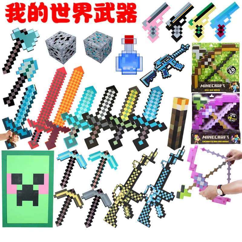 My world MC peripheral toys weapons EVA foam diamond sword draft axe shovel machine gun wholesale