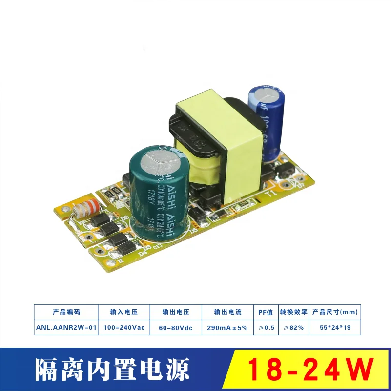 Isolated 300mA 64v 70v 72V 18-24W Constant current Dark Energy led driver ic bulb light led lighting drivers