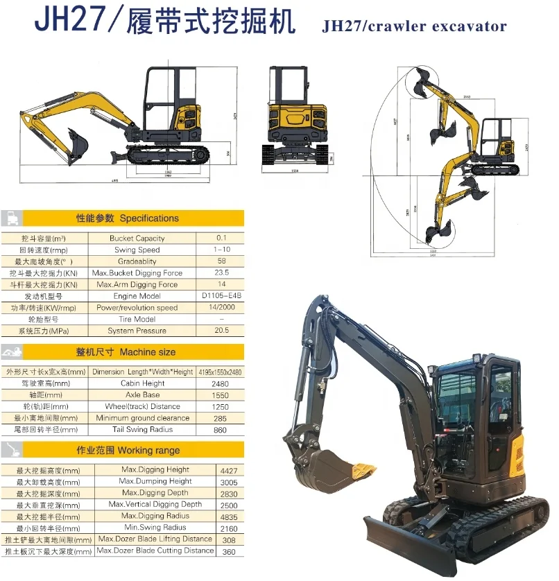 JH 27 Free shipping!!!  EPA/EURO 5 Chinese used mini excavator 2ton 1ton 1.7 ton excavator cabin mini digger for sale