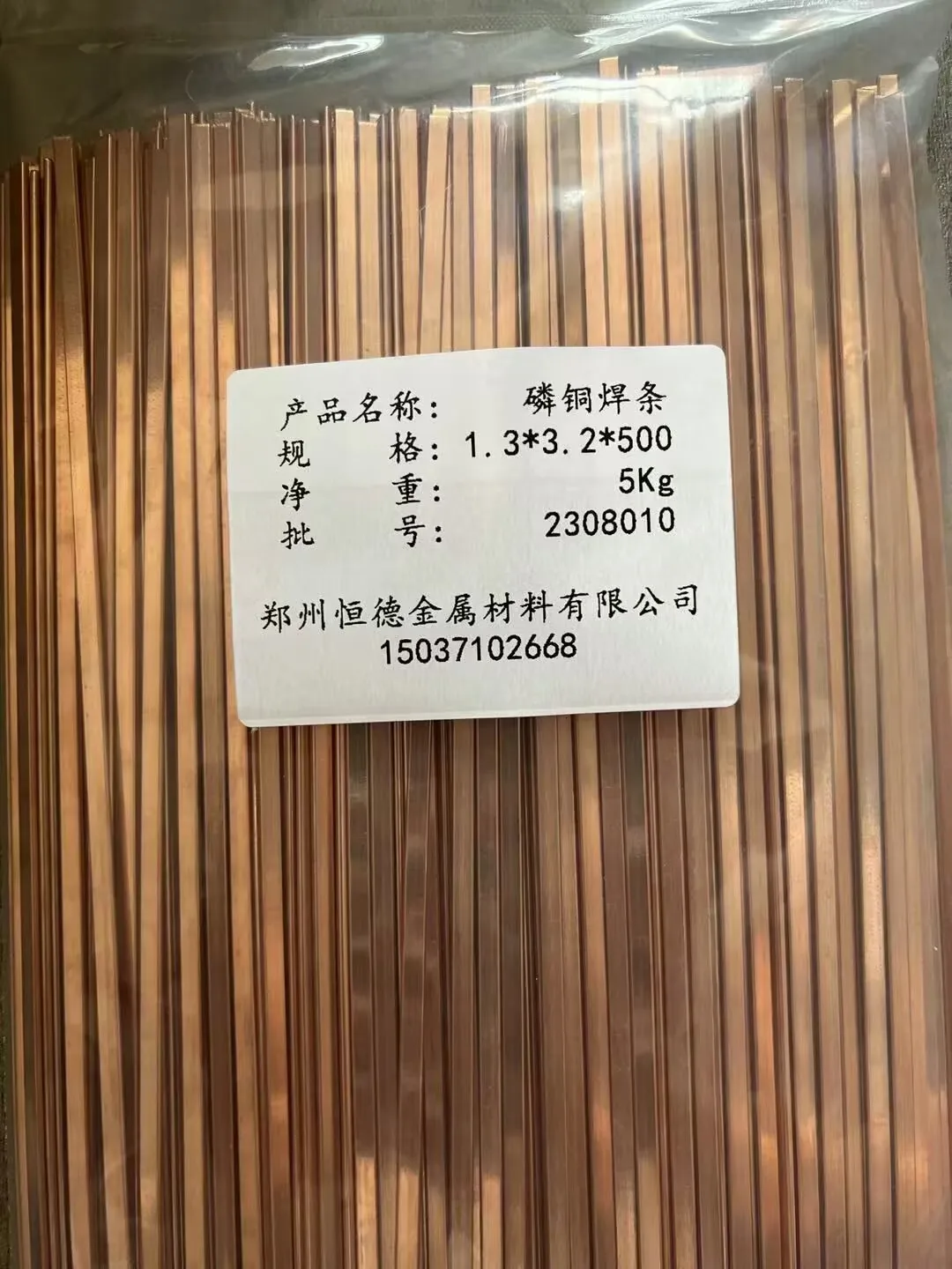 Factory Direct Sales Of Phosphorus Copper Welding Rods In The Refrigeration Industry, Air Conditioning Refrigerators