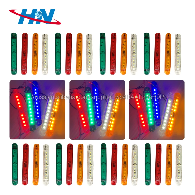 24V Красочный грузовик боковая лампа для универсального 9 светодиодных габаритных фонарей