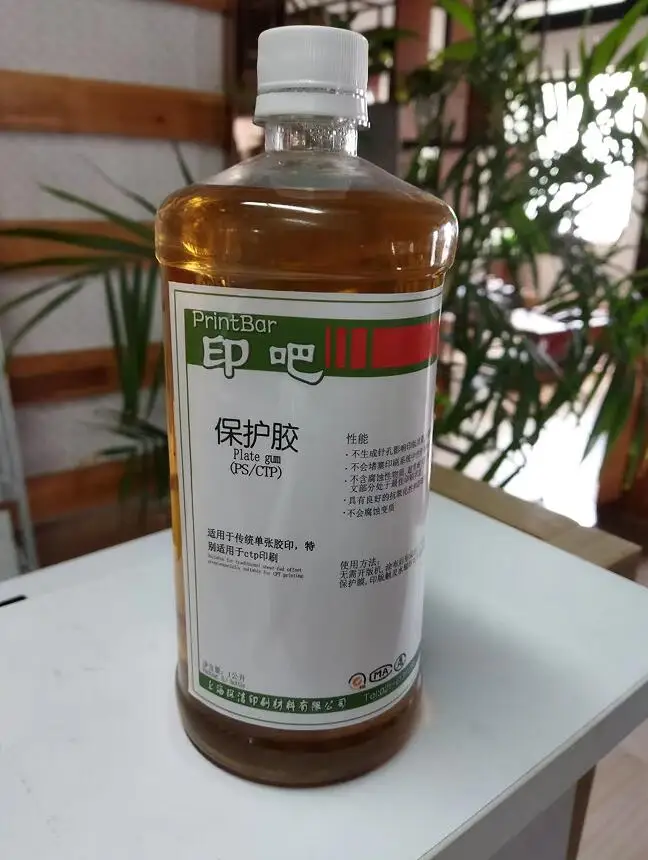 CTP Plate Gum for offset printing plate
